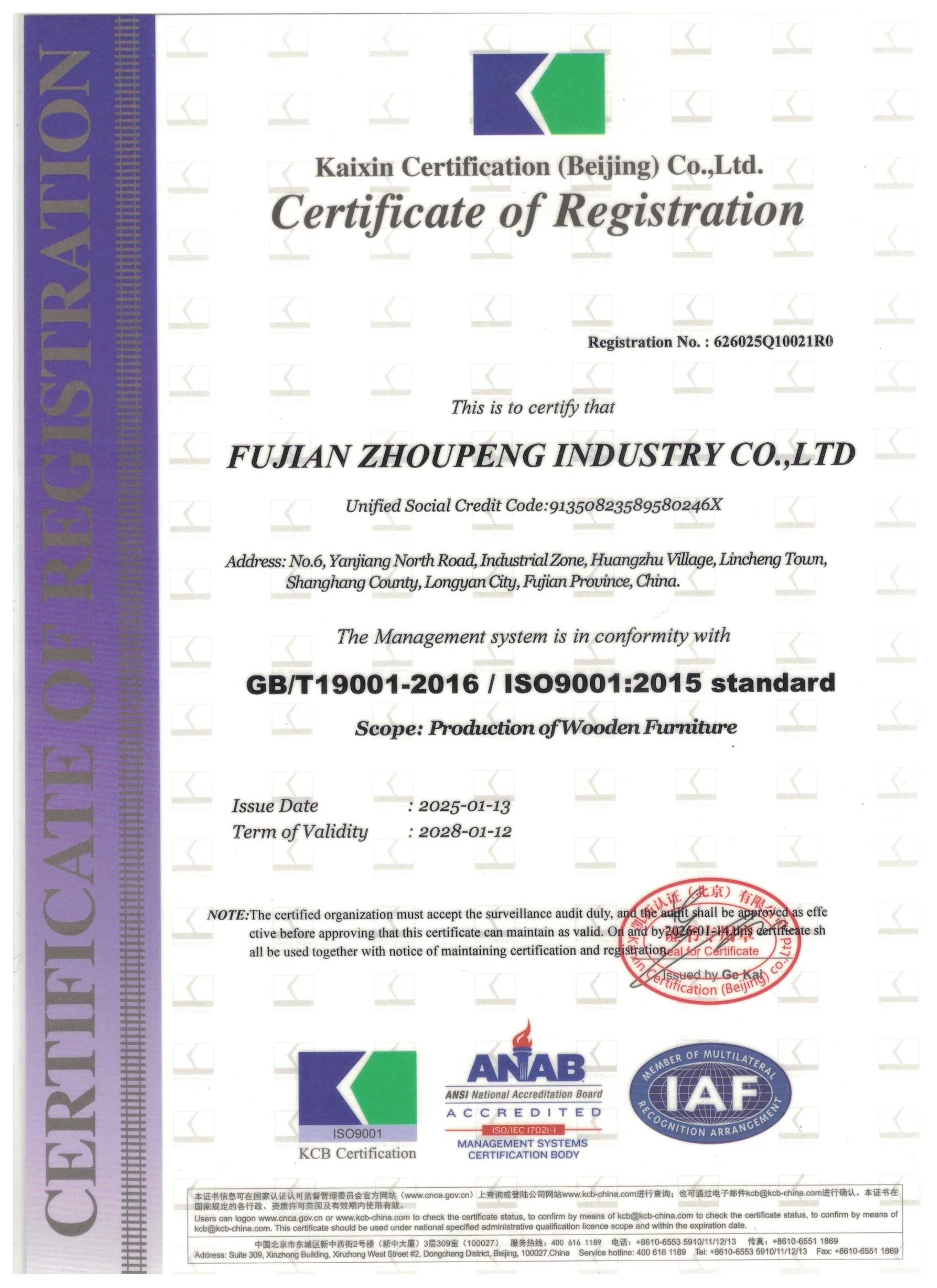 Quality Management System